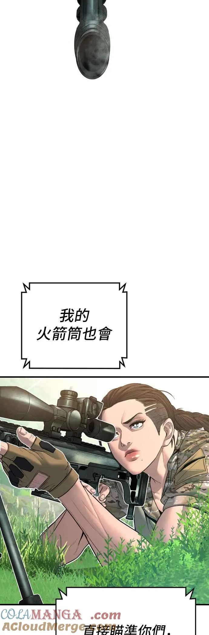 第134话 为了国家 第13页