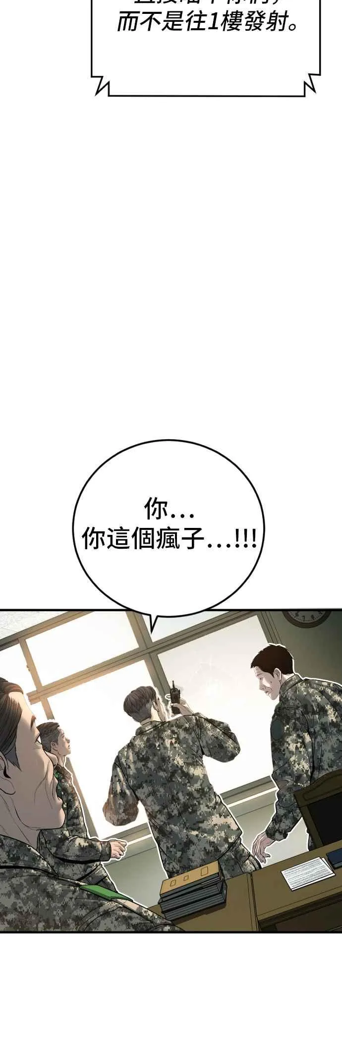 第134话 为了国家 第14页