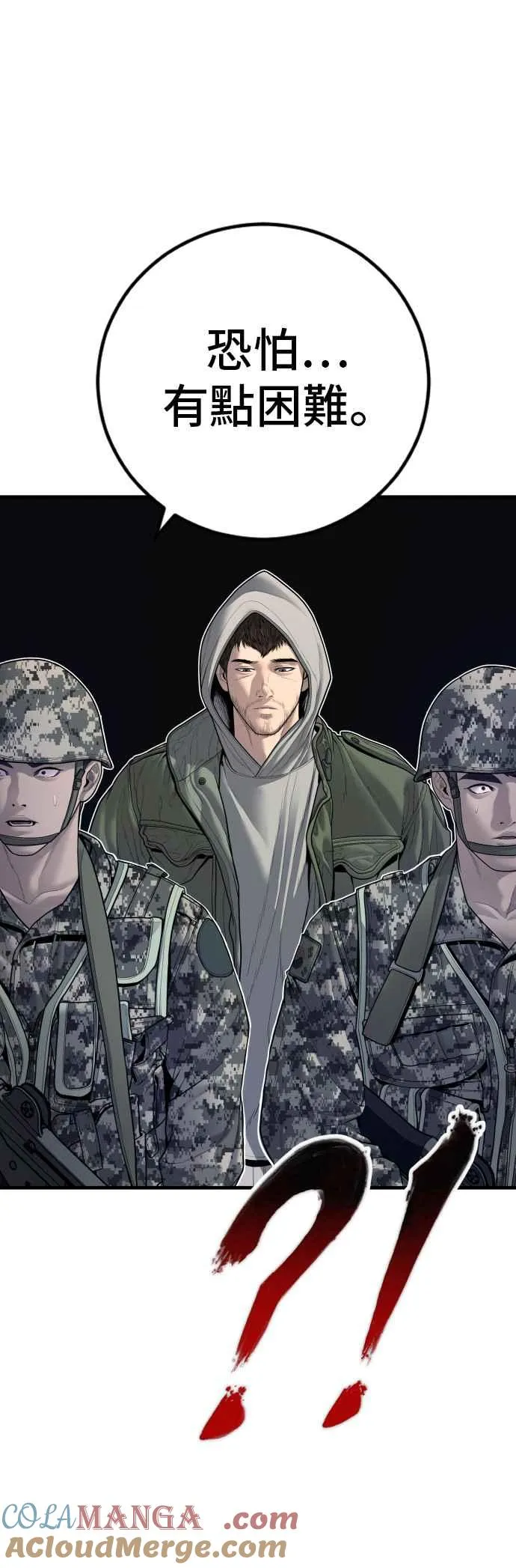 第134话 为了国家 第17页