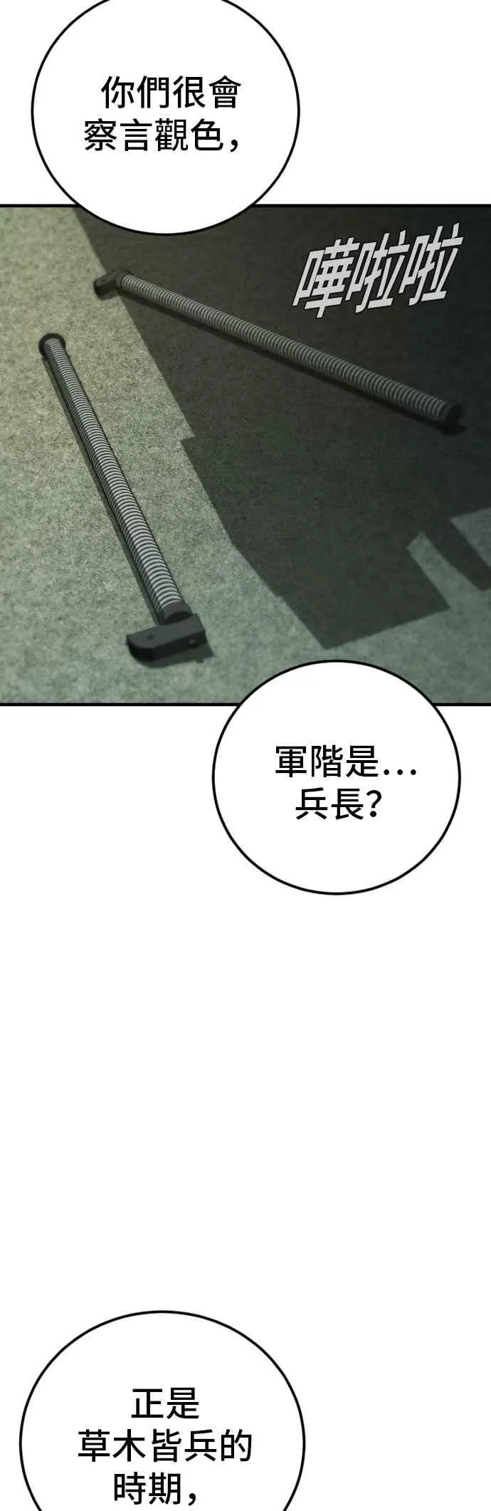 第134话 为了国家 第19页