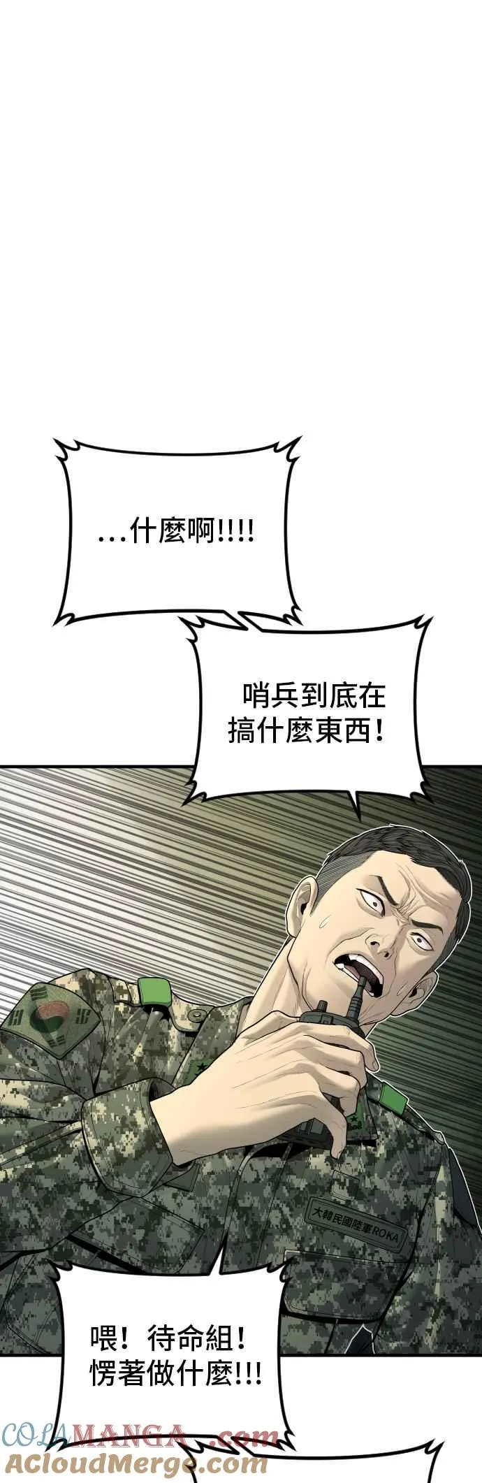 第134话 为了国家 第21页