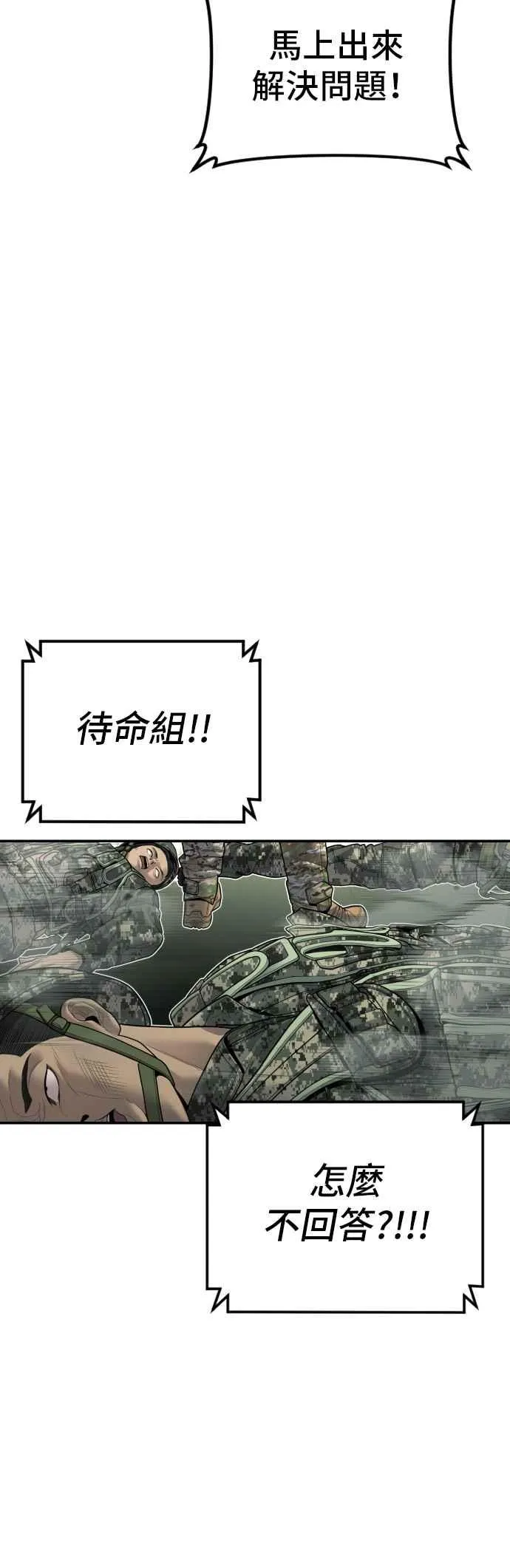 第134话 为了国家 第22页