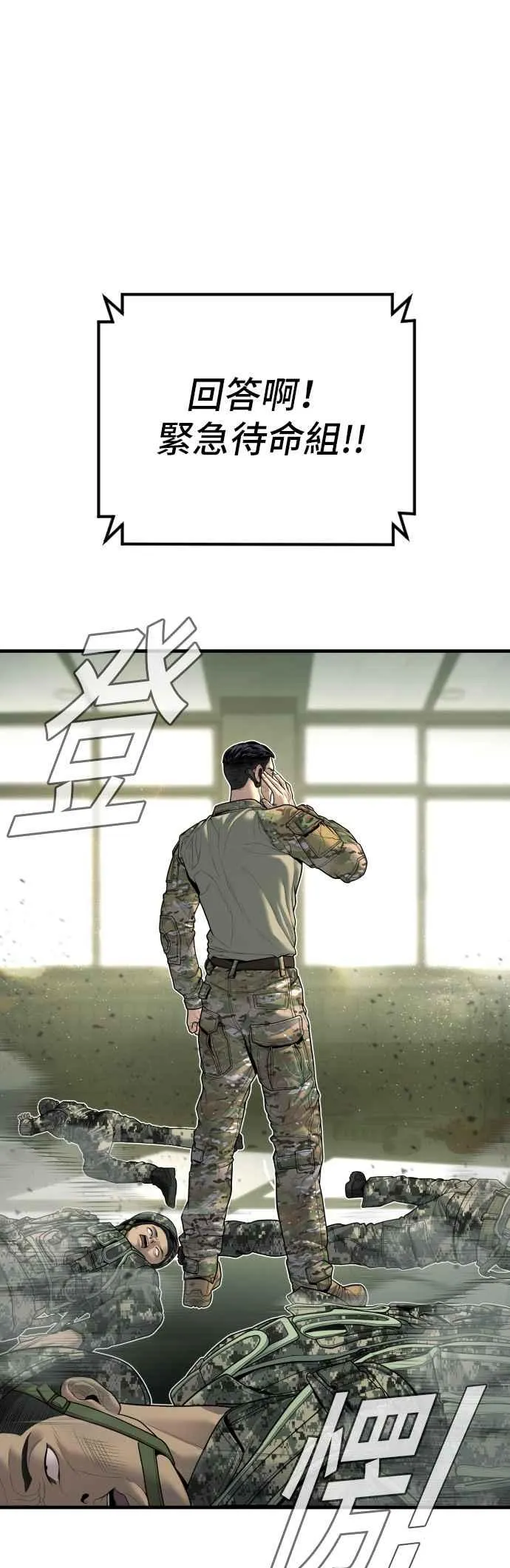 第134话 为了国家 第23页