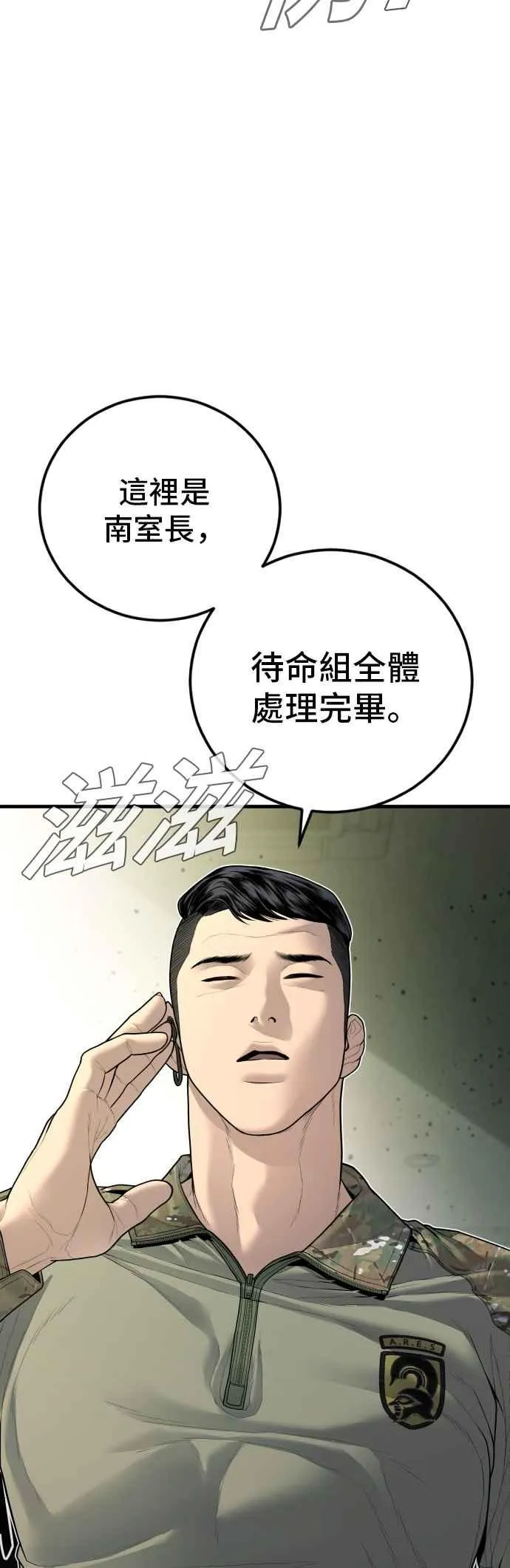第134话 为了国家 第24页