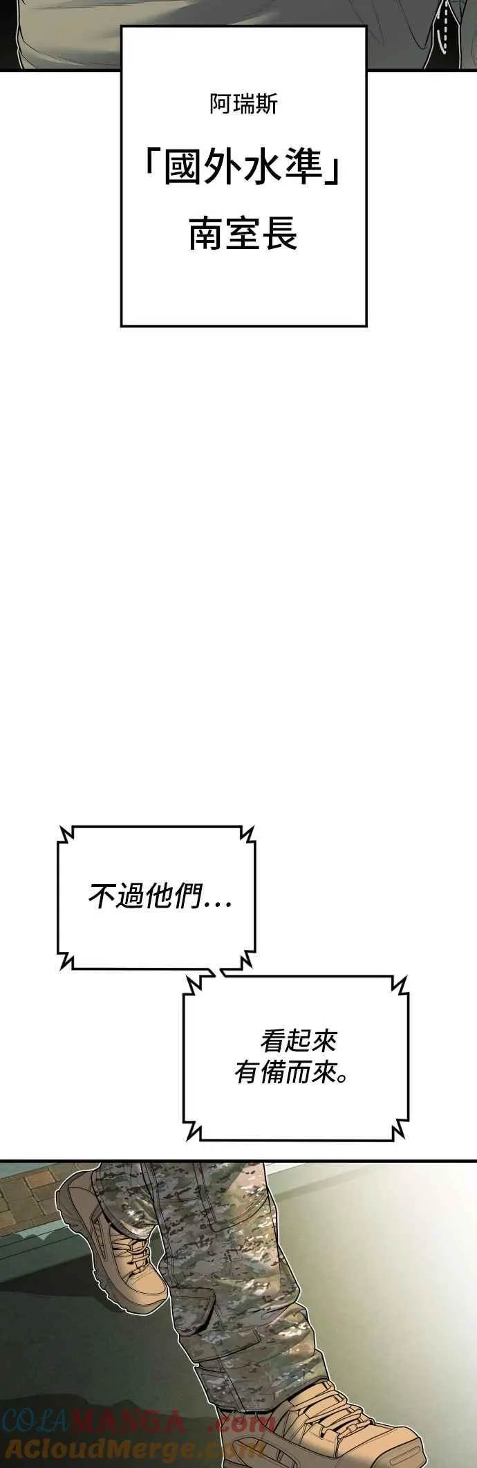 第134话 为了国家 第25页