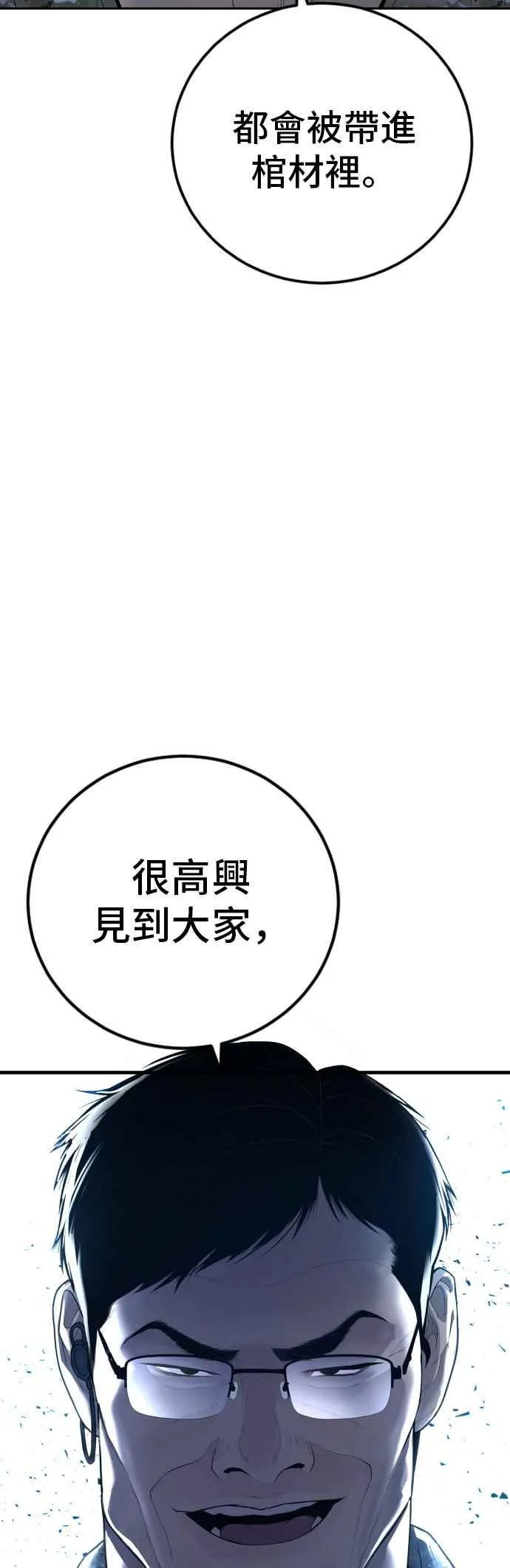 第134话 为了国家 第28页