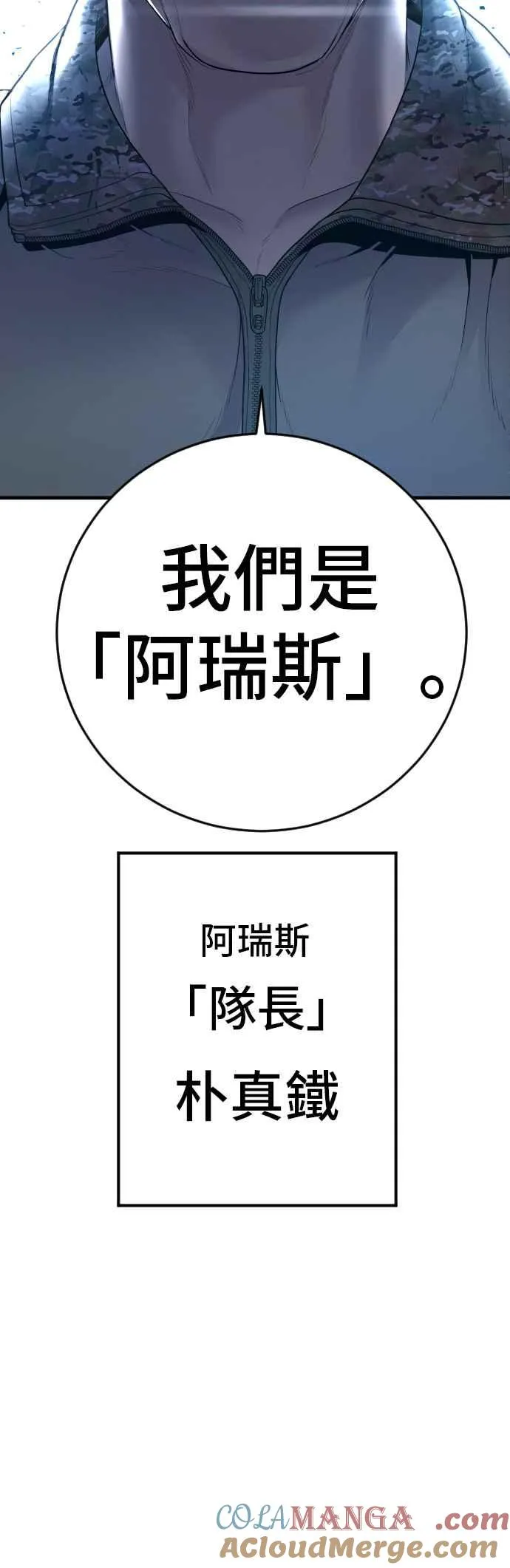 第134话 为了国家 第29页