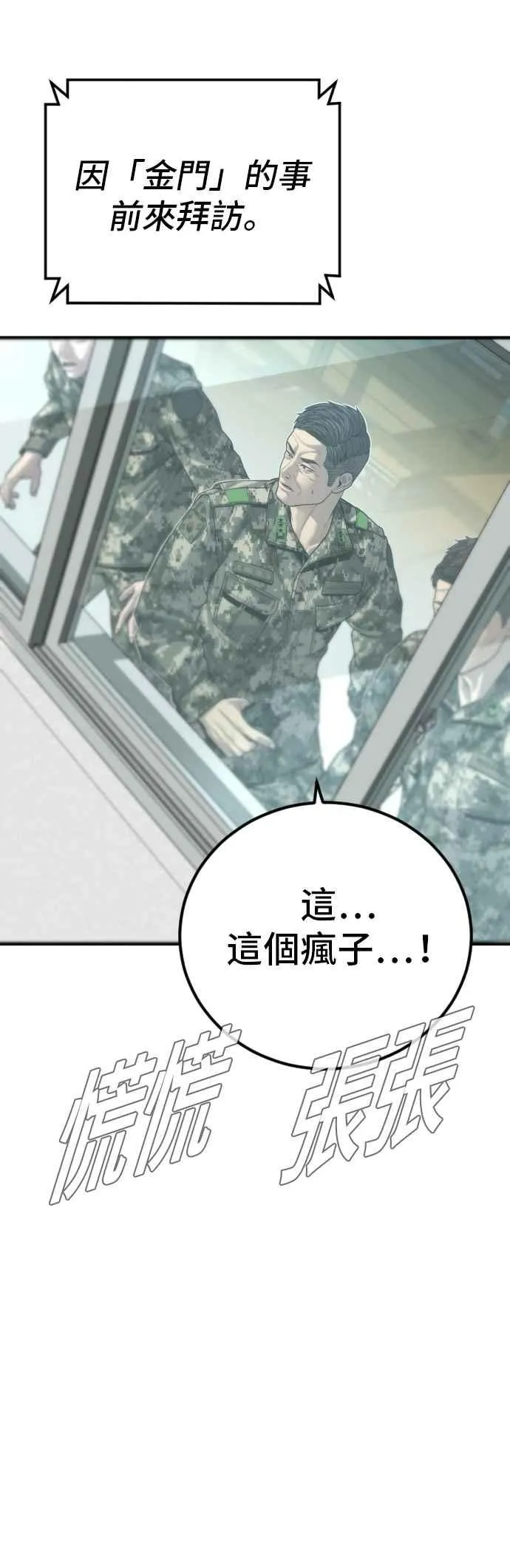 第134话 为了国家 第30页