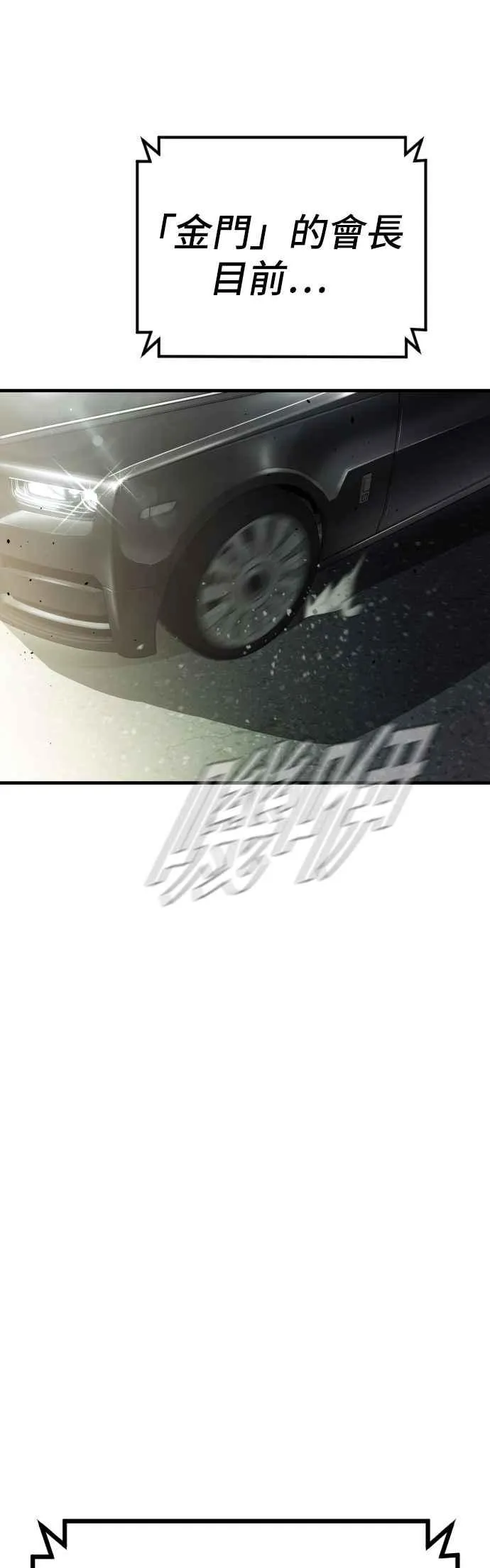 第134话 为了国家 第32页