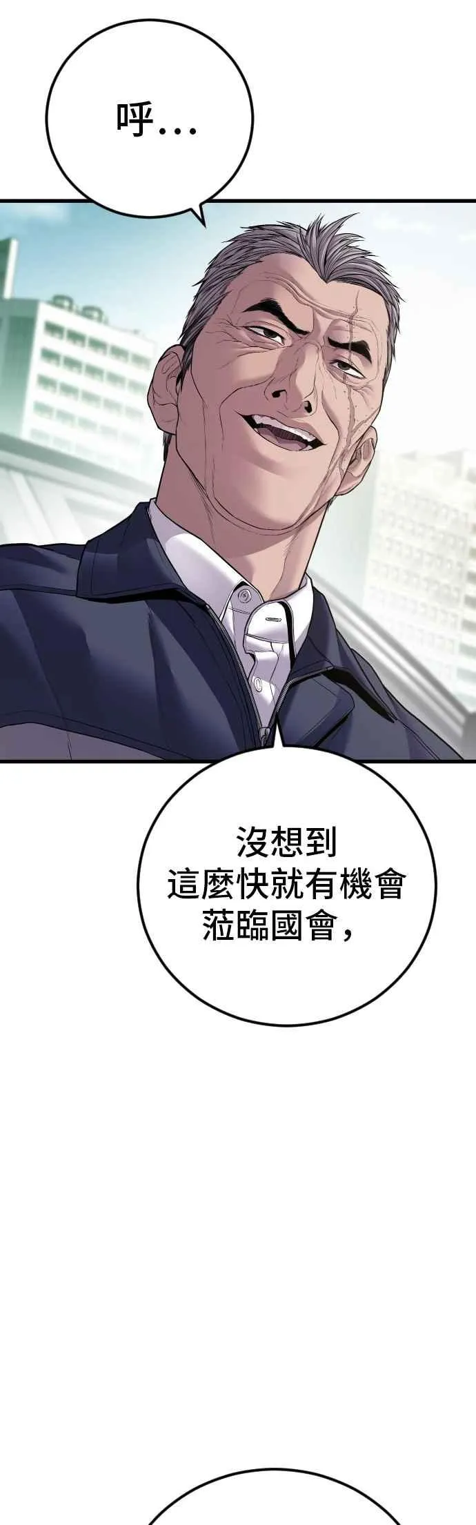 第134话 为了国家 第34页