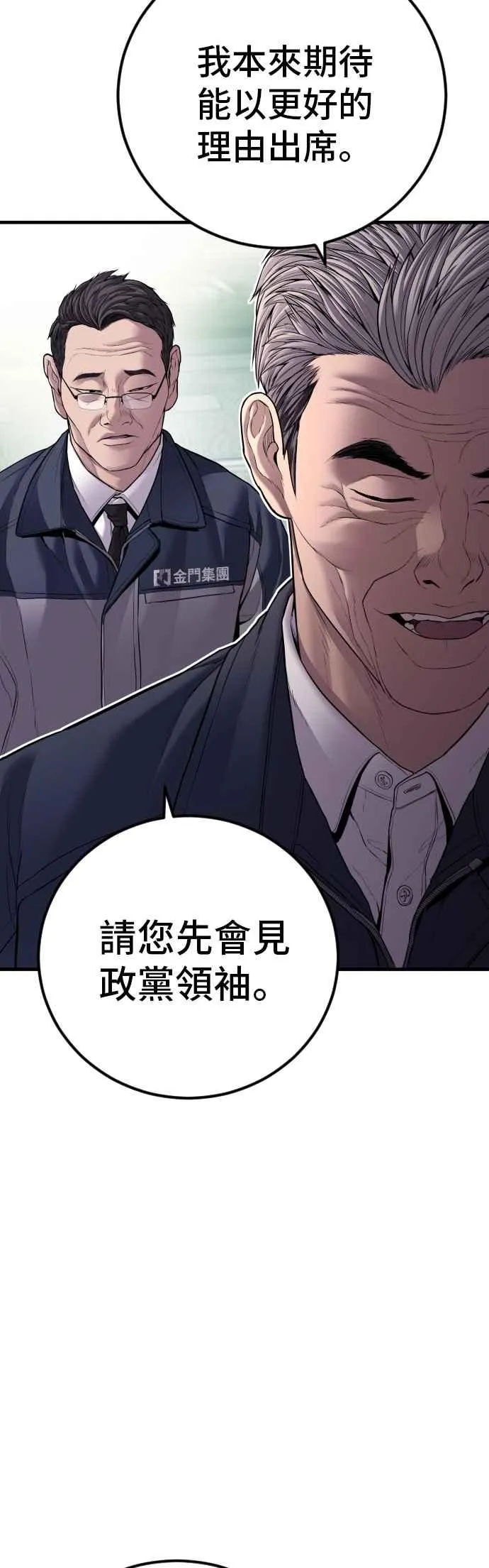 第134话 为了国家 第35页