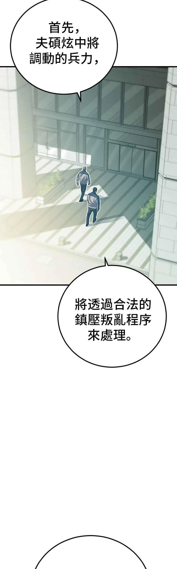 第134话 为了国家 第36页