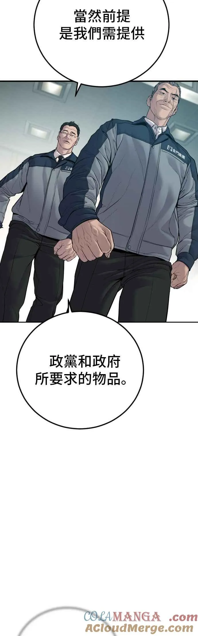 第134话 为了国家 第37页