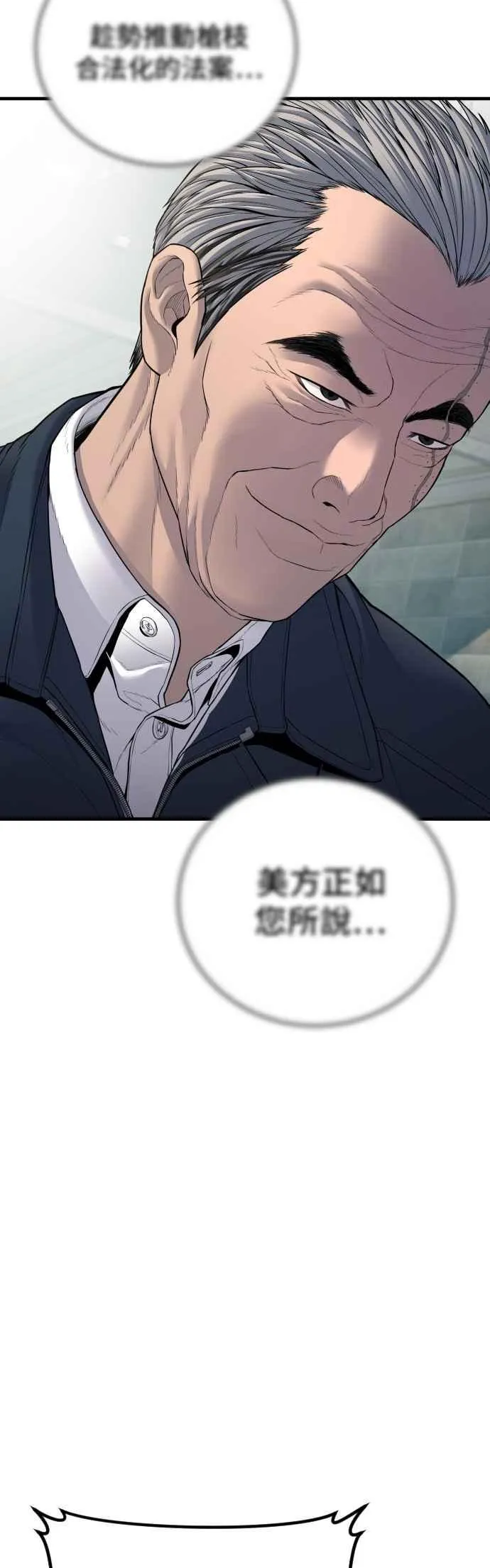 第134话 为了国家 第38页
