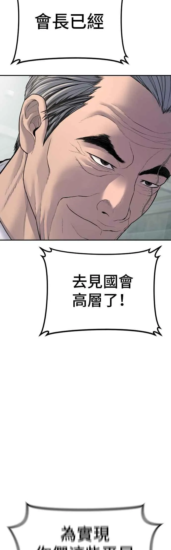 第134话 为了国家 第39页
