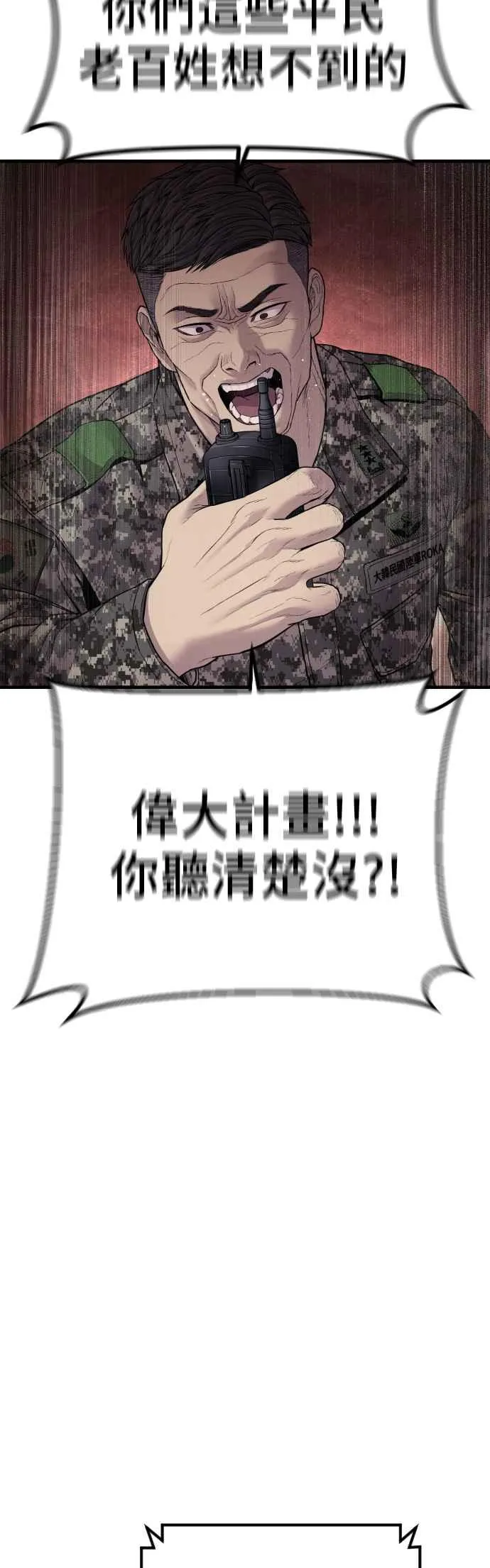 第134话 为了国家 第40页
