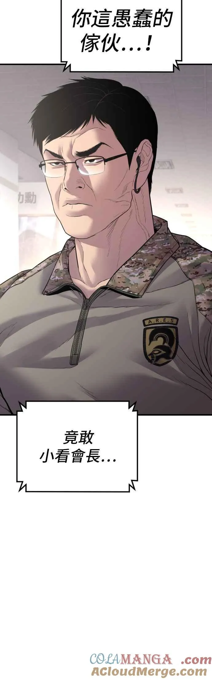 第134话 为了国家 第41页