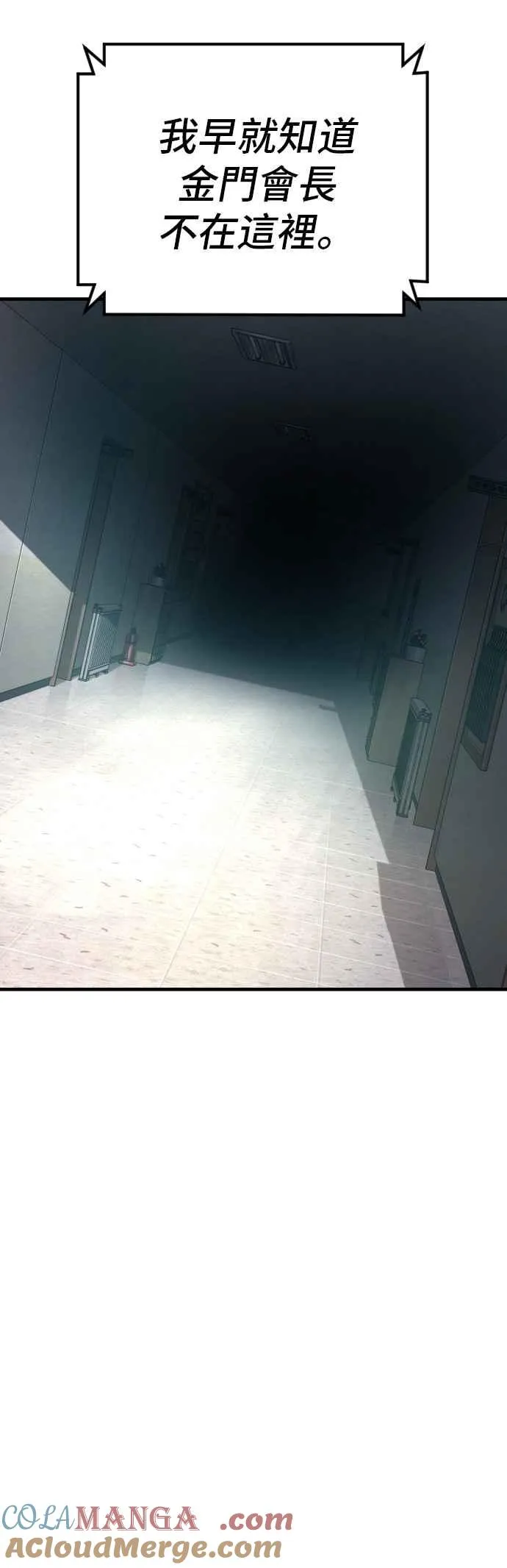 第134话 为了国家 第45页