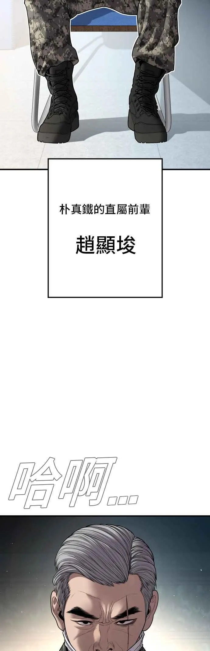 第134话 为了国家 第48页
