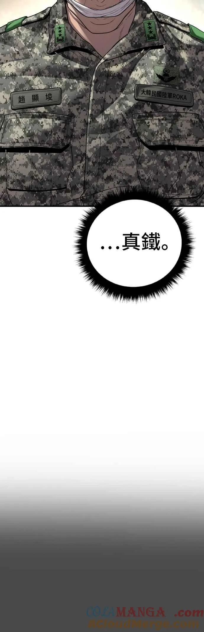 第134话 为了国家 第49页