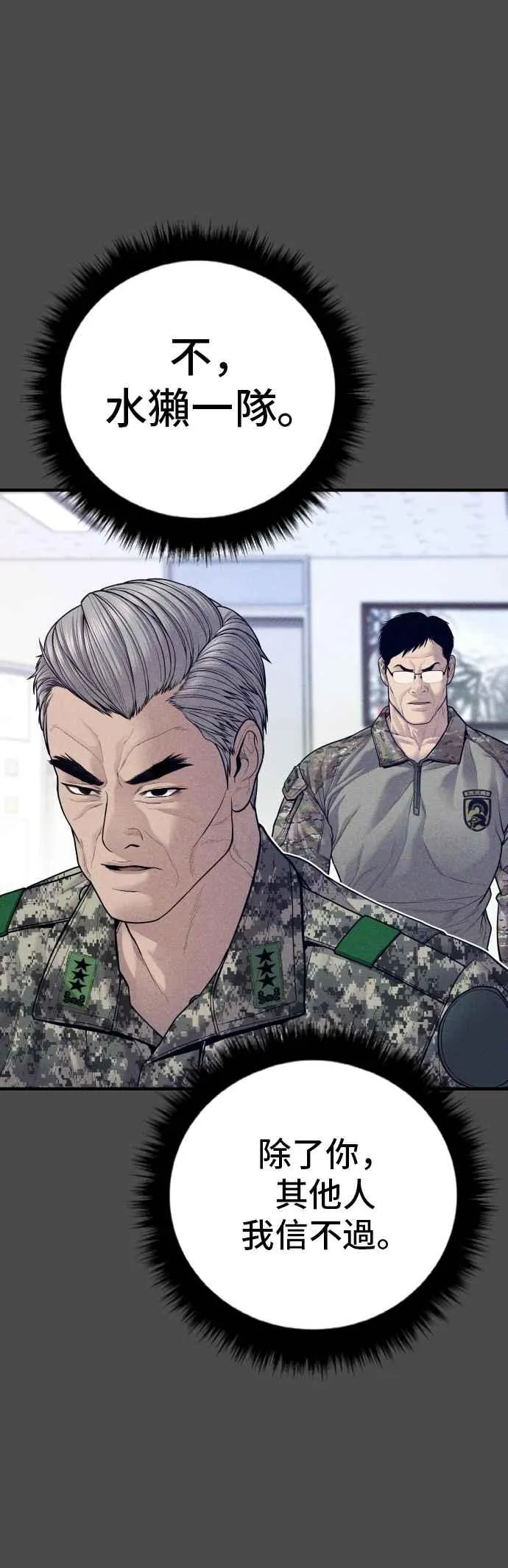 第134话 为了国家 第50页