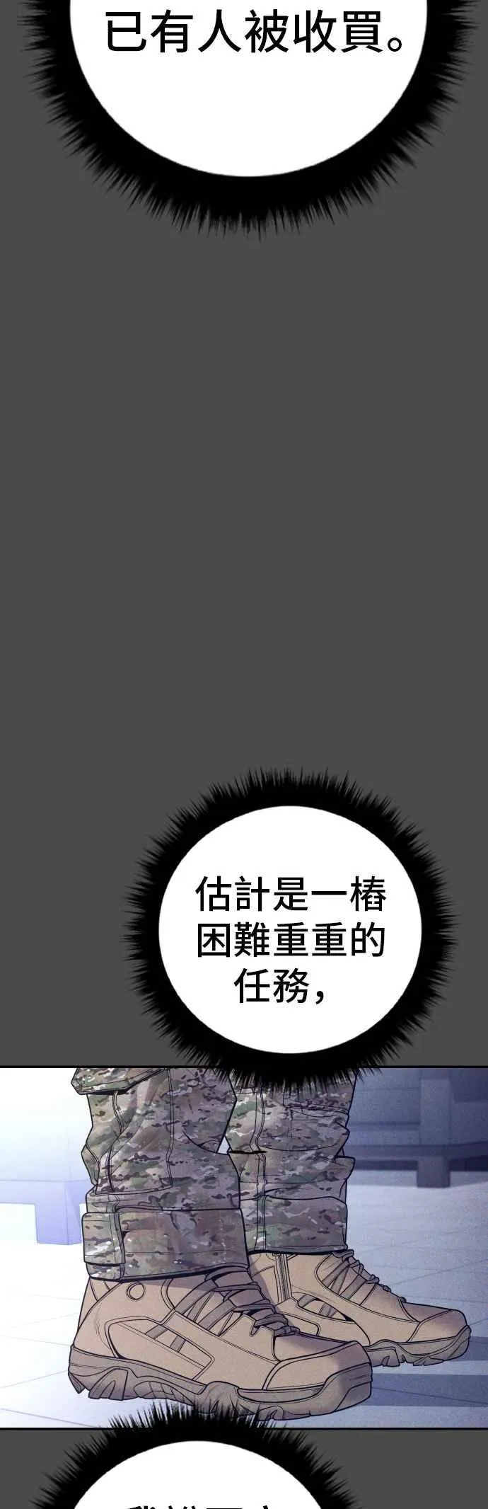 第134话 为了国家 第52页