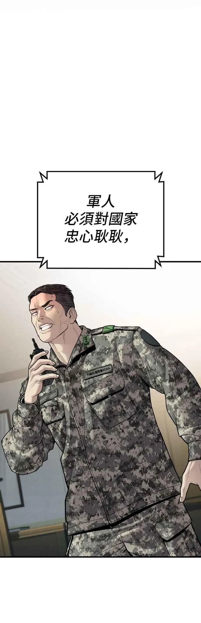 第134话 为了国家 第55页