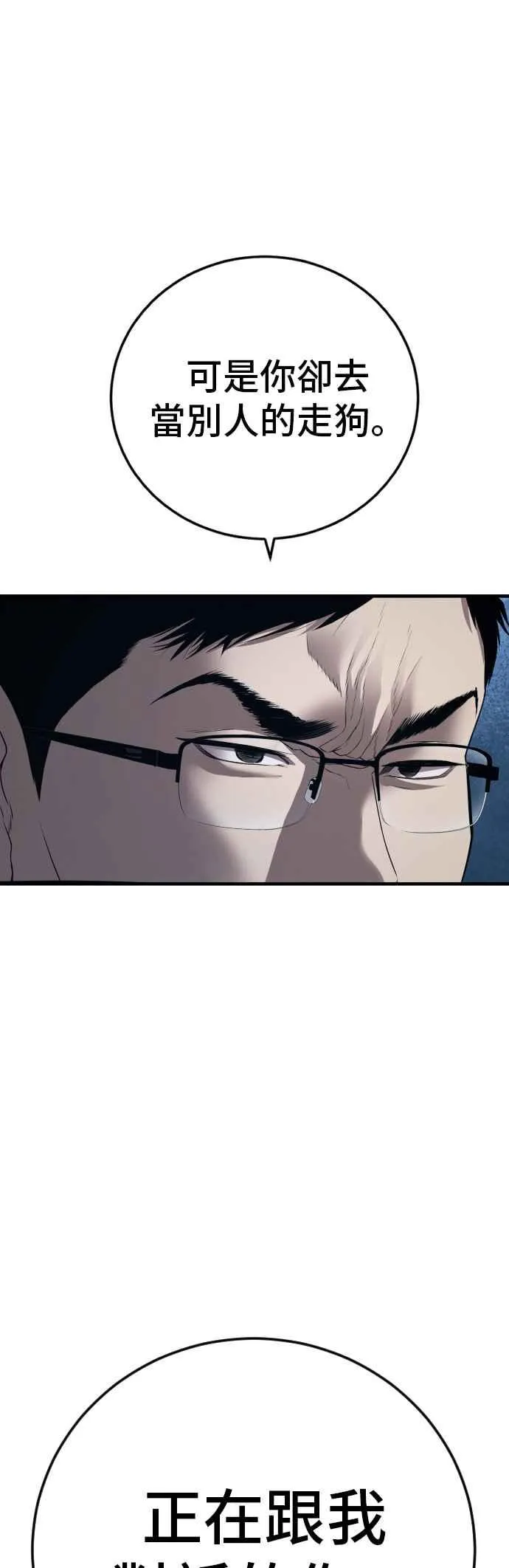 第134话 为了国家 第56页