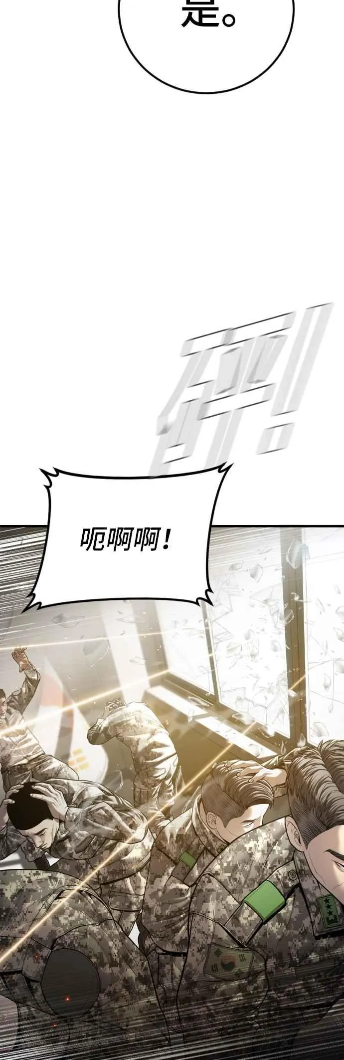 第134话 为了国家 第60页