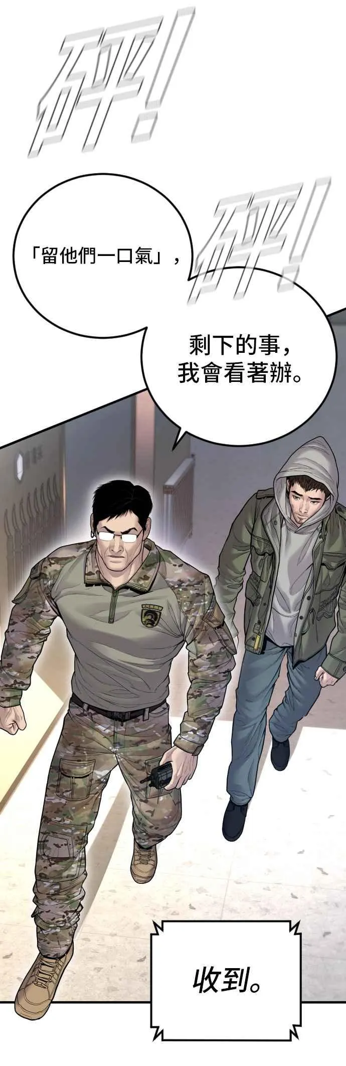 第134话 为了国家 第62页