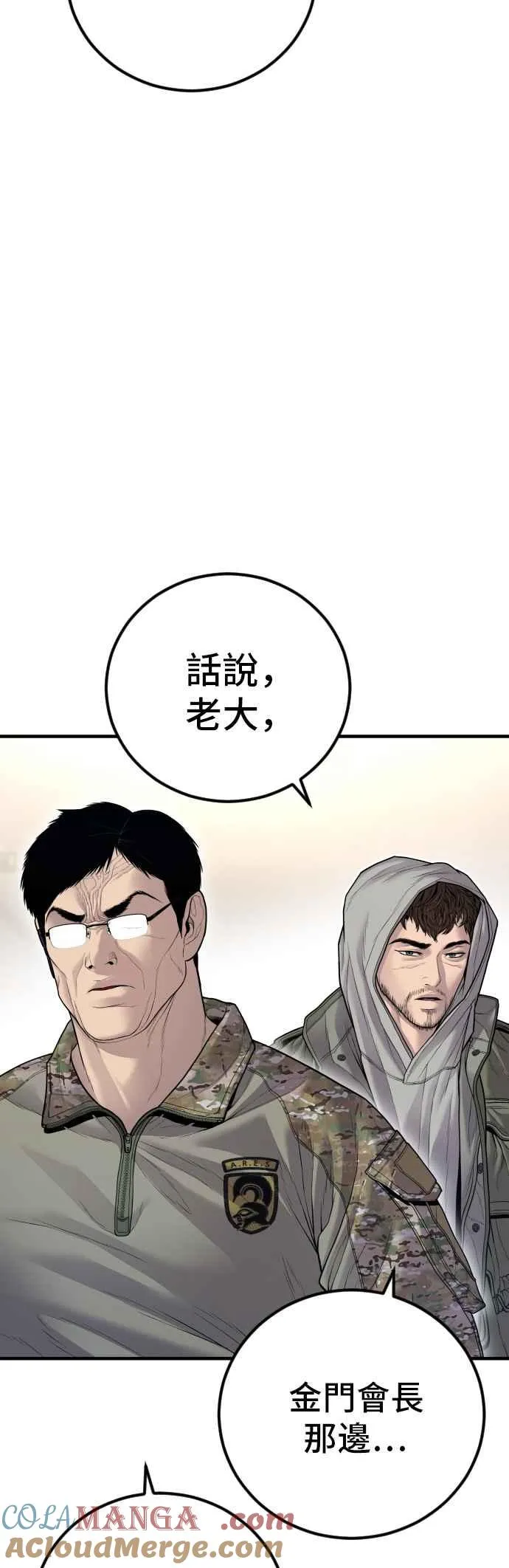 第134话 为了国家 第65页