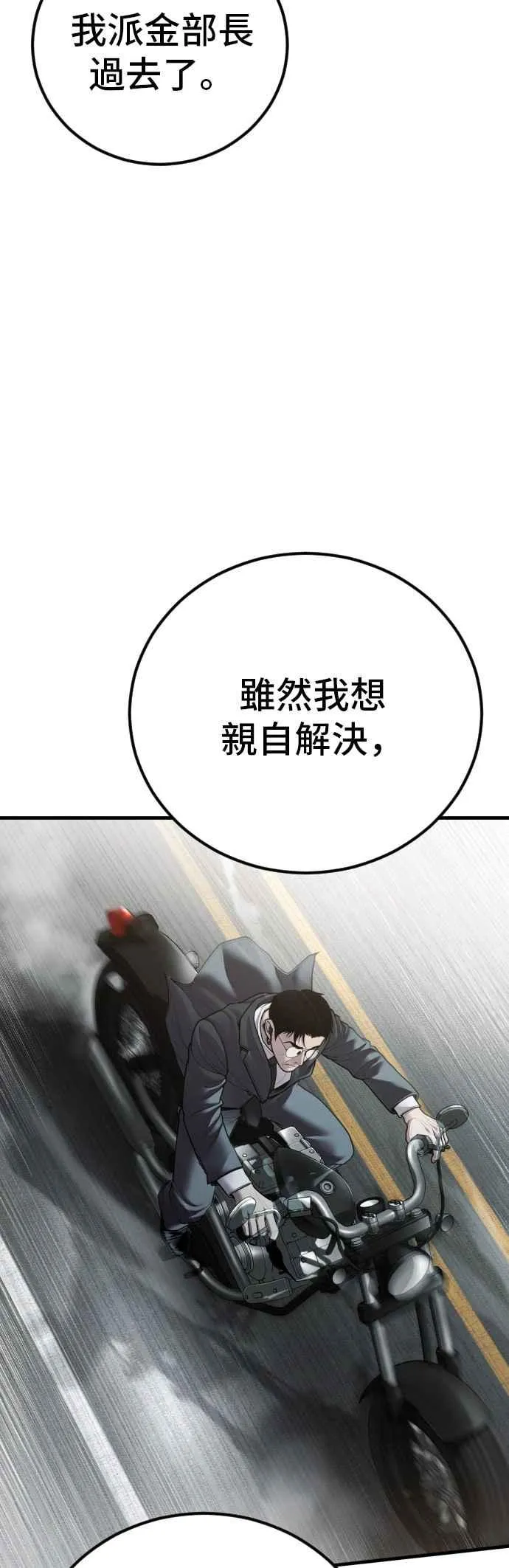 第134话 为了国家 第66页