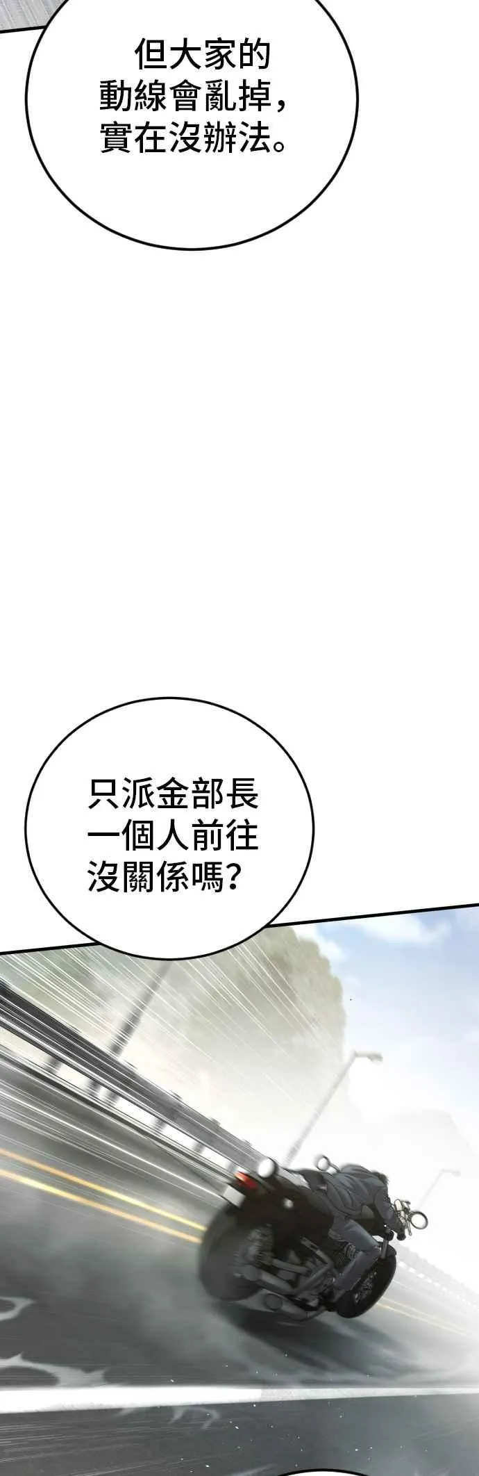 第134话 为了国家 第67页