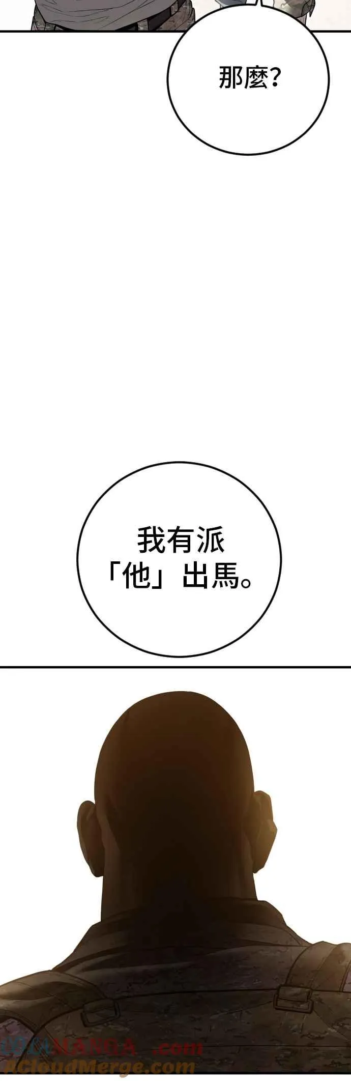 第134话 为了国家 第69页