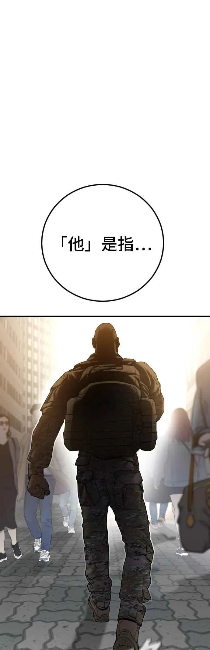 第134话 为了国家 第70页