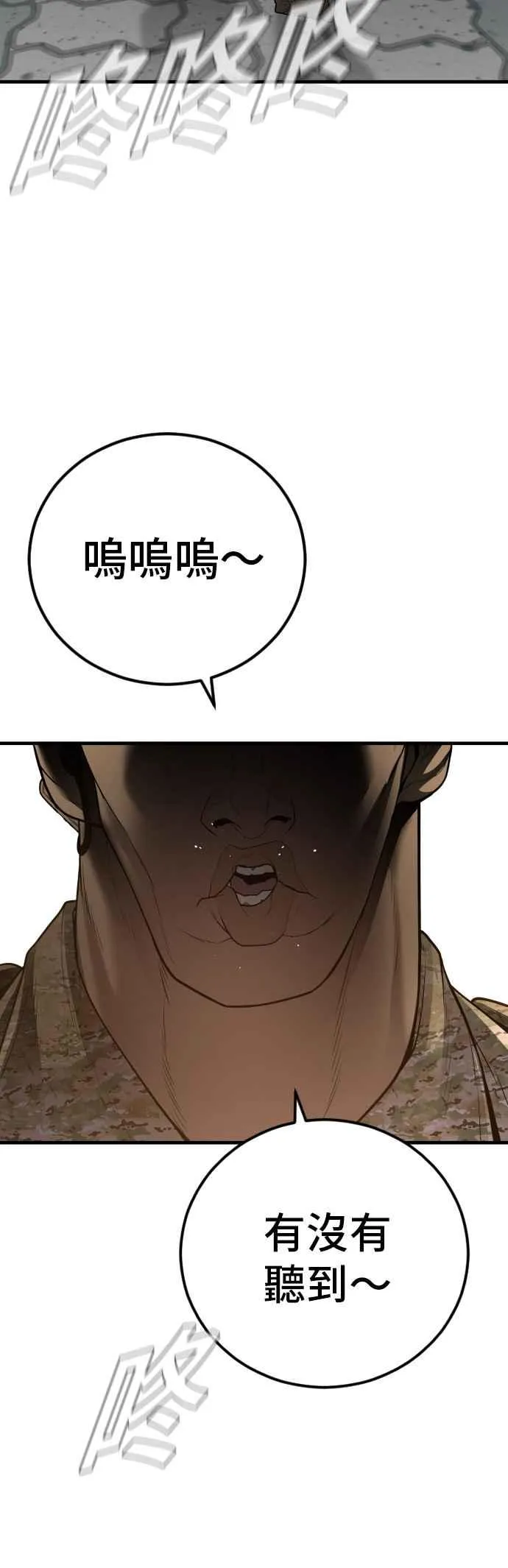 第134话 为了国家 第71页