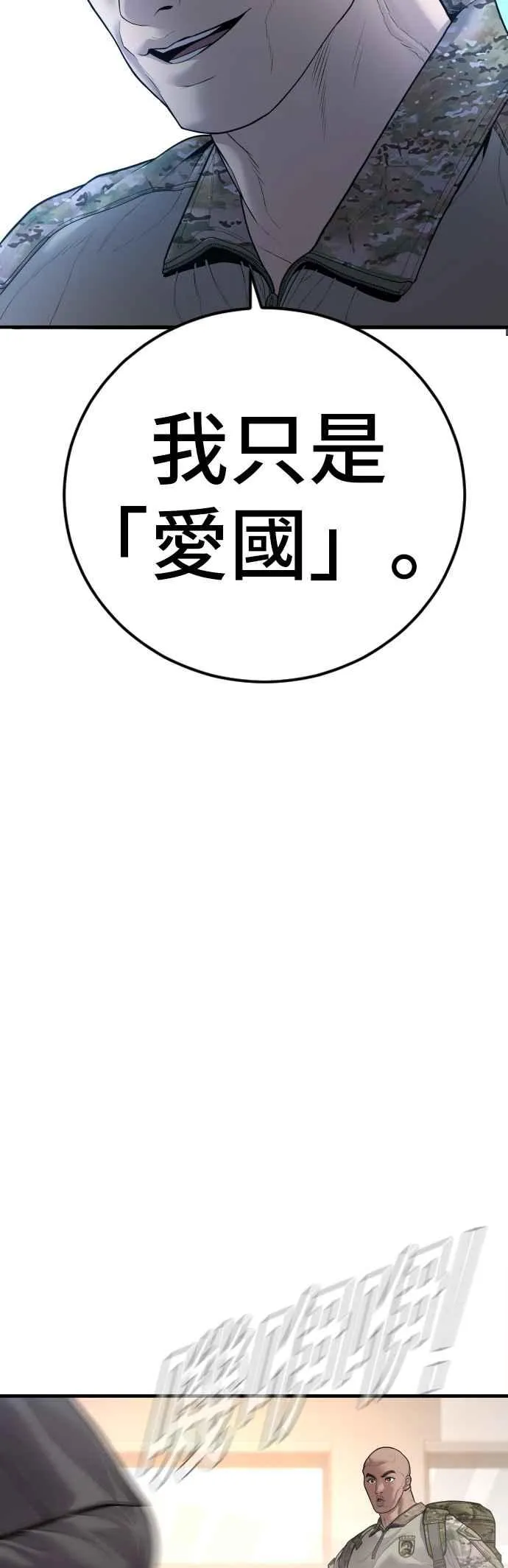 第134话 为了国家 第80页