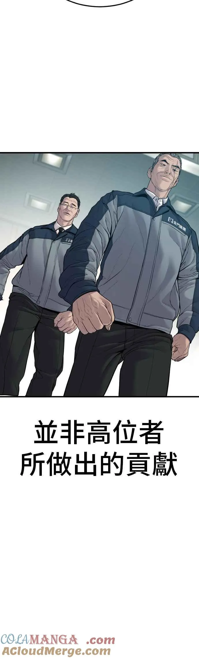 第134话 为了国家 第85页