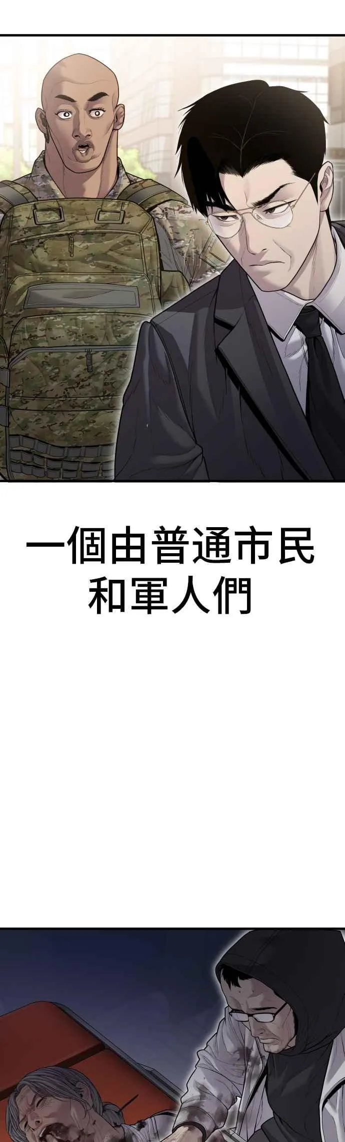 第134话 为了国家 第86页