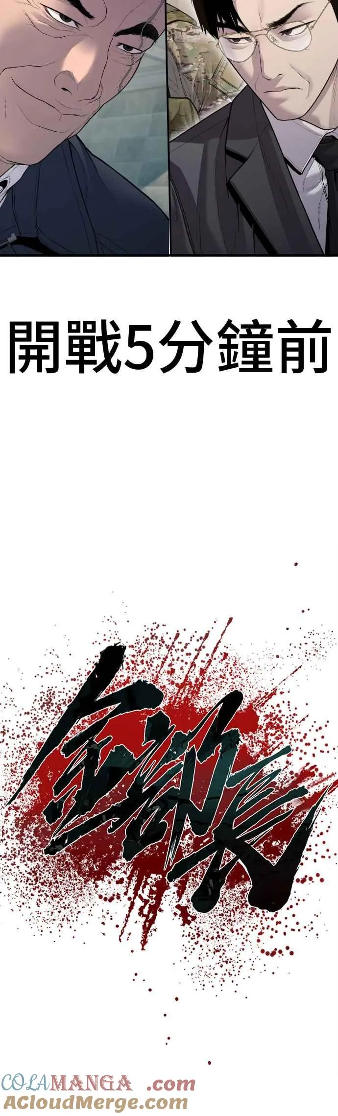 第134话 为了国家 第89页