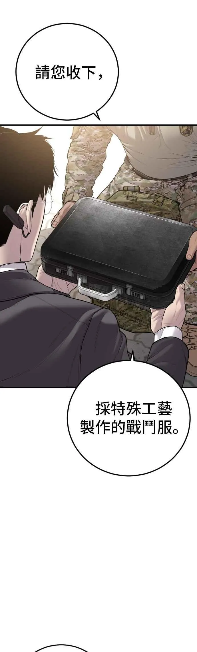 第134话 为了国家 第91页