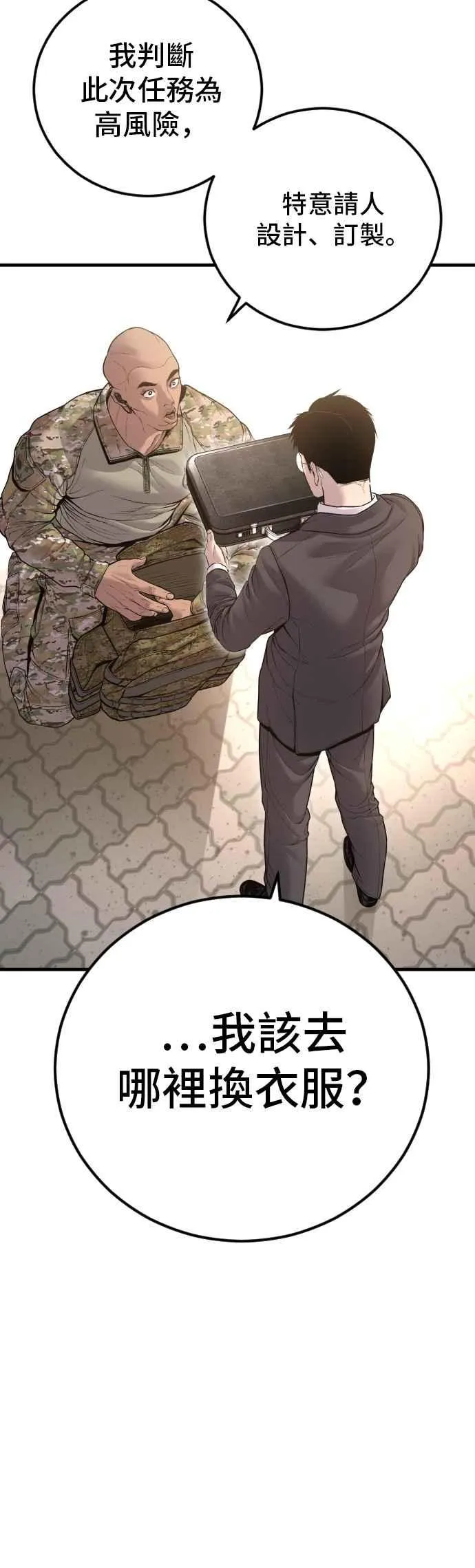 第134话 为了国家 第92页