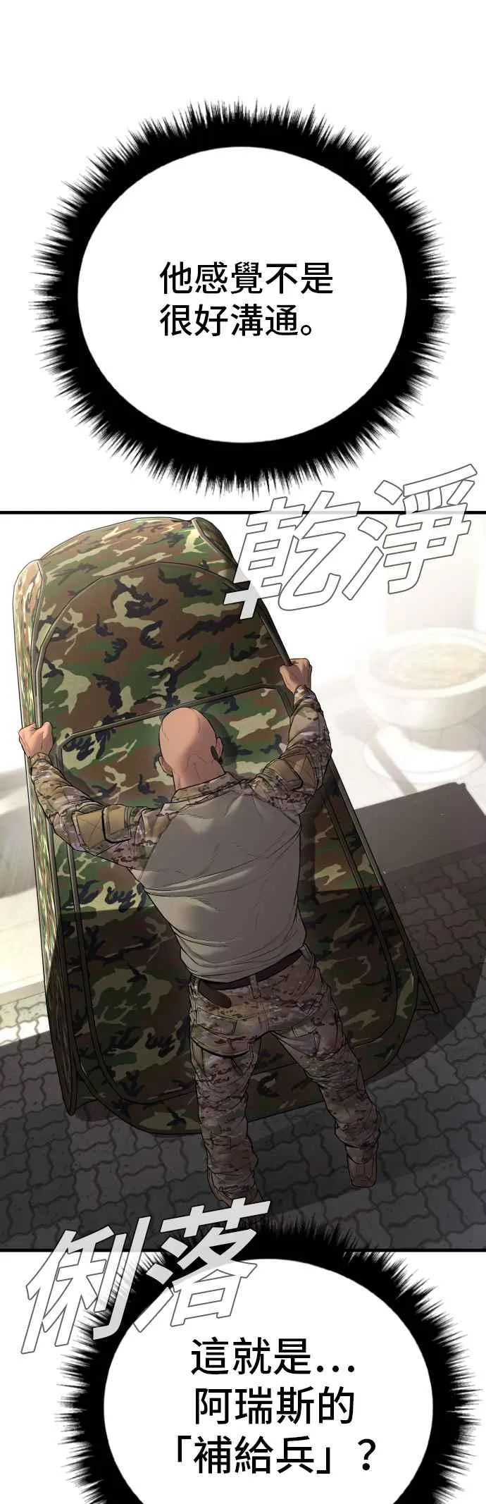 第134话 为了国家 第95页