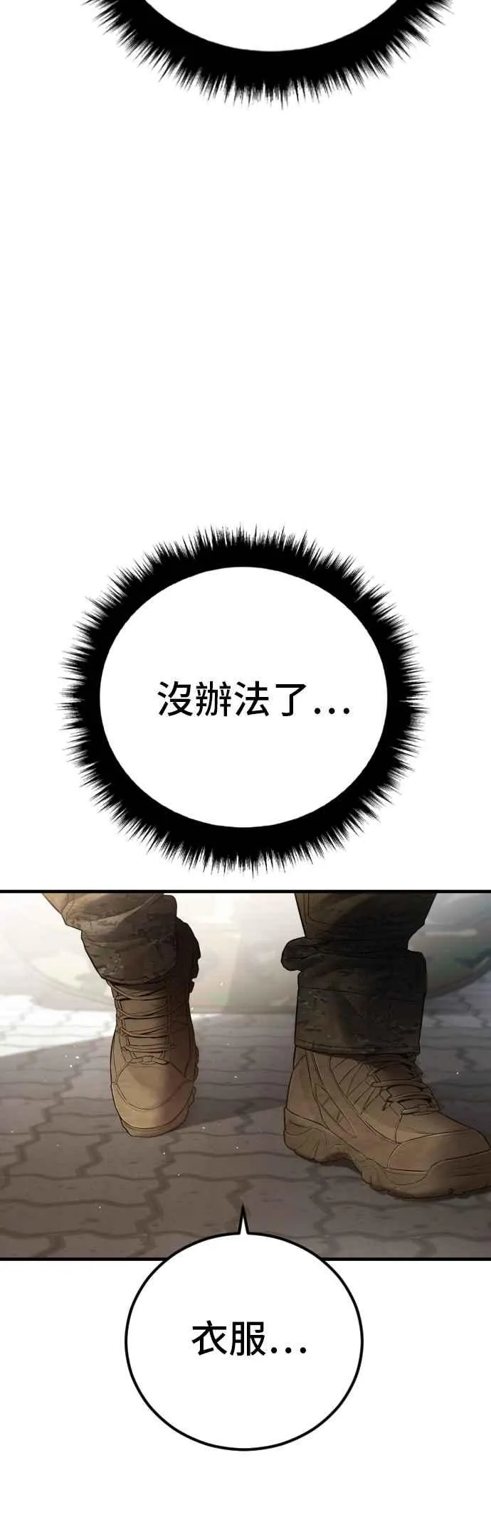 第134话 为了国家 第96页