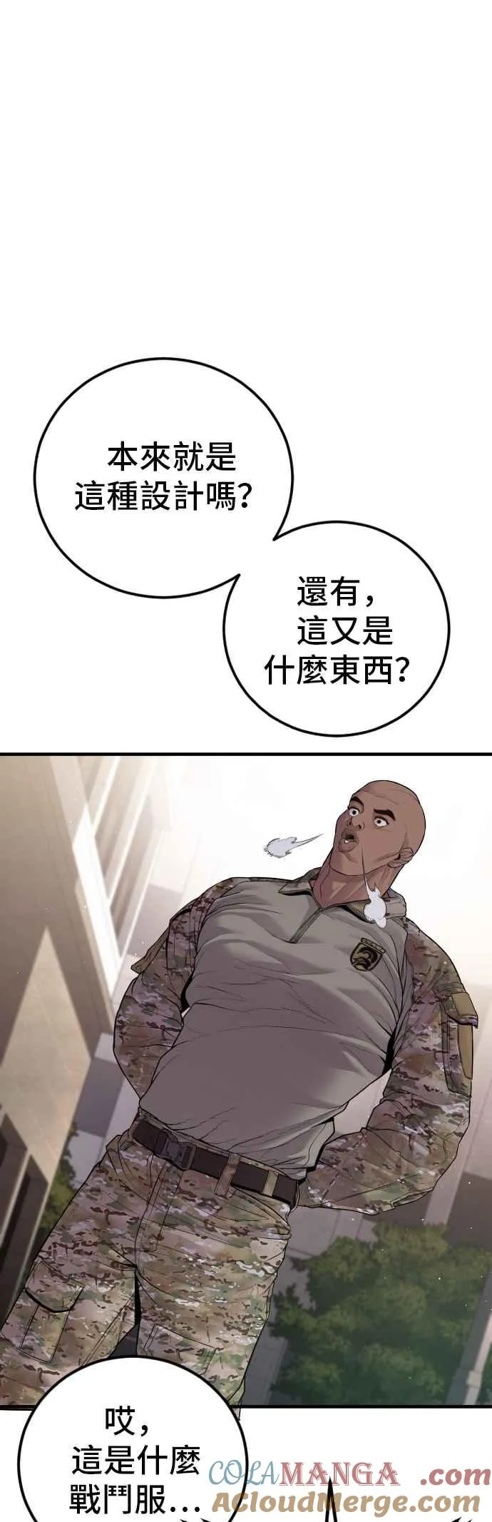 第134话 为了国家 第97页