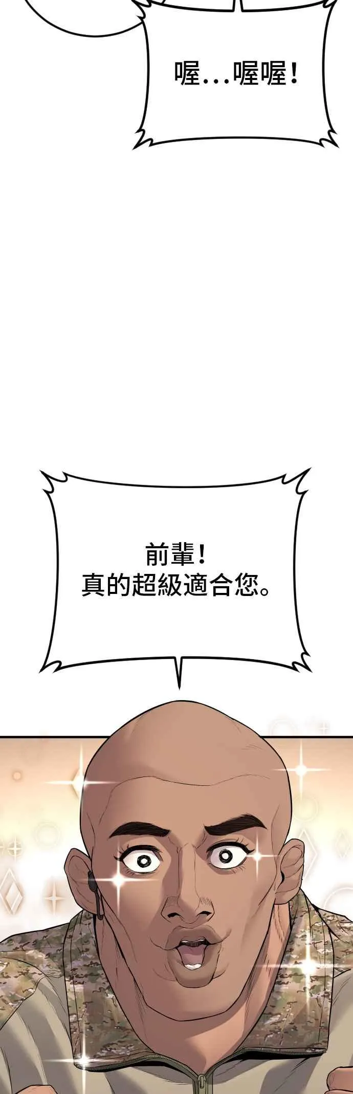 第134话 为了国家 第98页