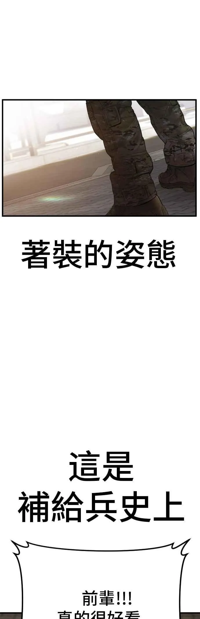 第134话 为了国家 第100页