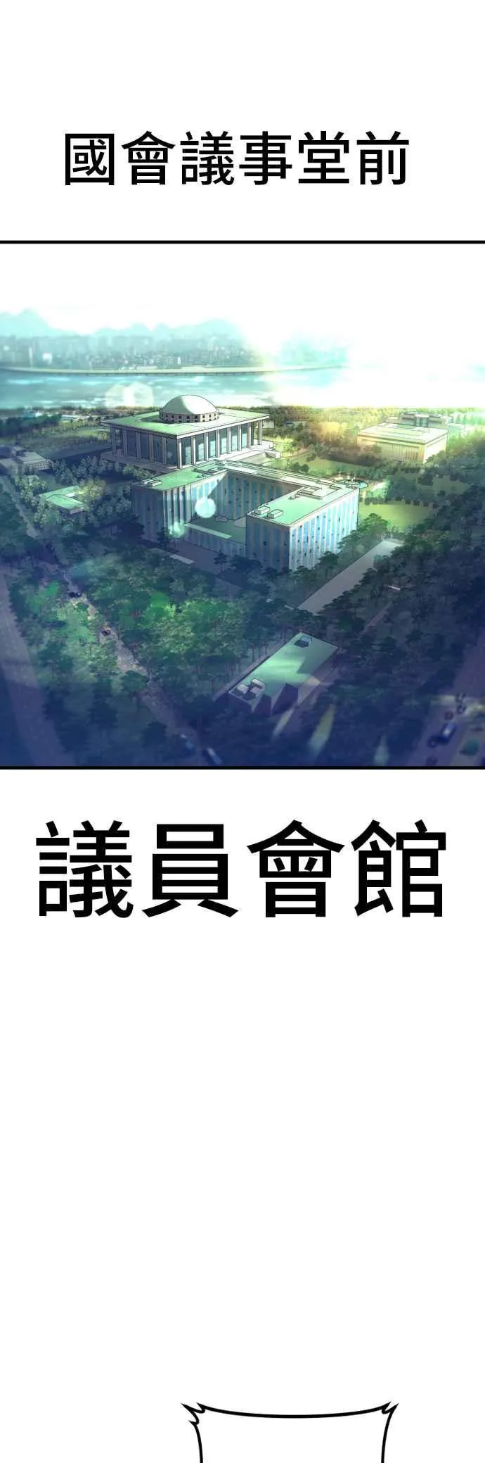 第135话 排场可不能那么大 第2页