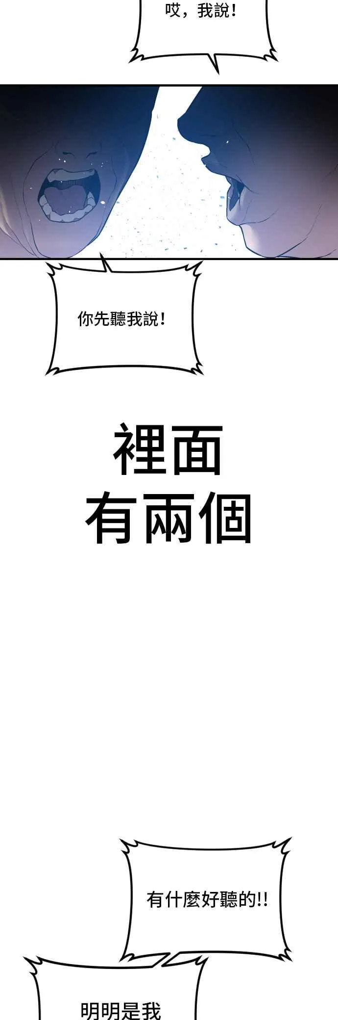 第135话 排场可不能那么大 第3页