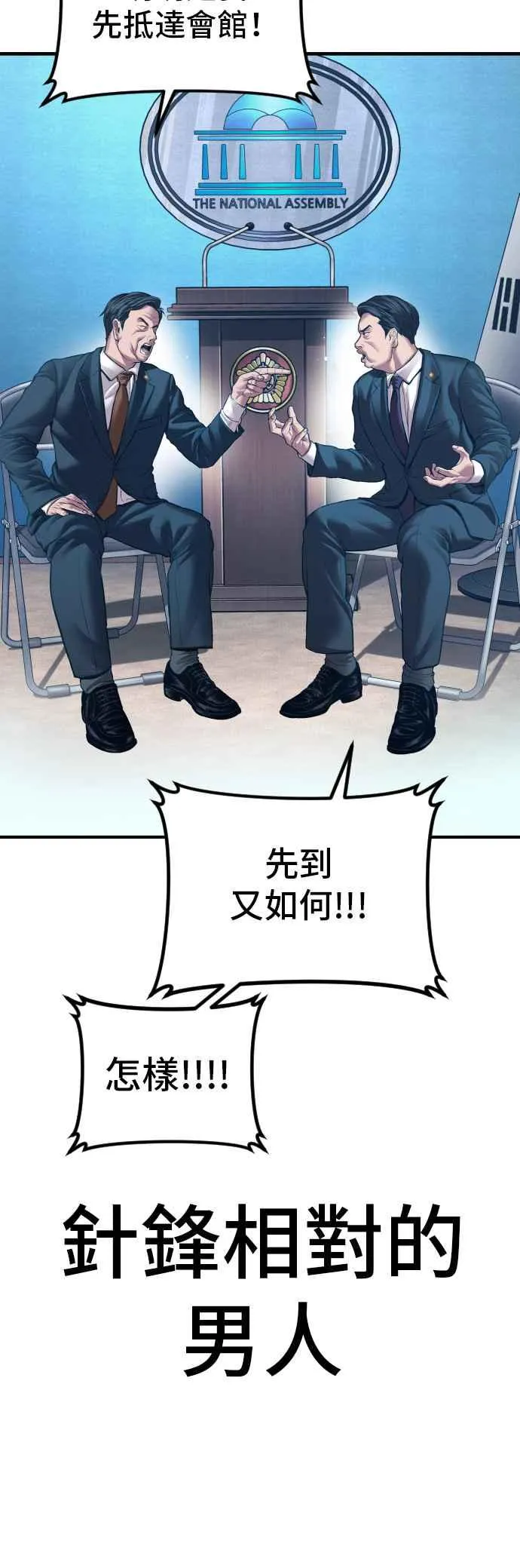 第135话 排场可不能那么大 第4页